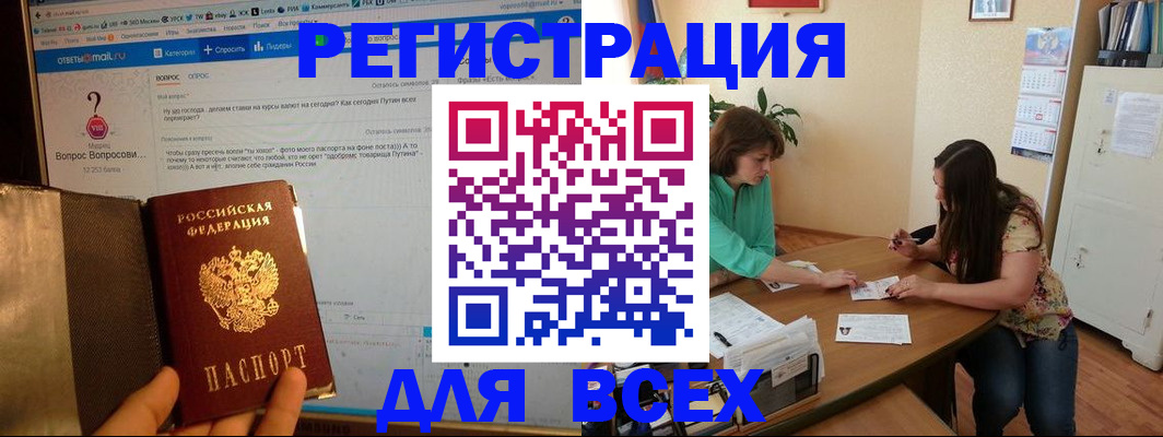 прописка для школы в Ярославле